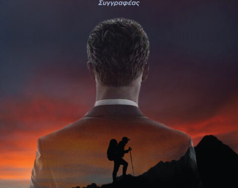 1o Mέρος – 100 Τρόποι Αυτοβελτίωσης